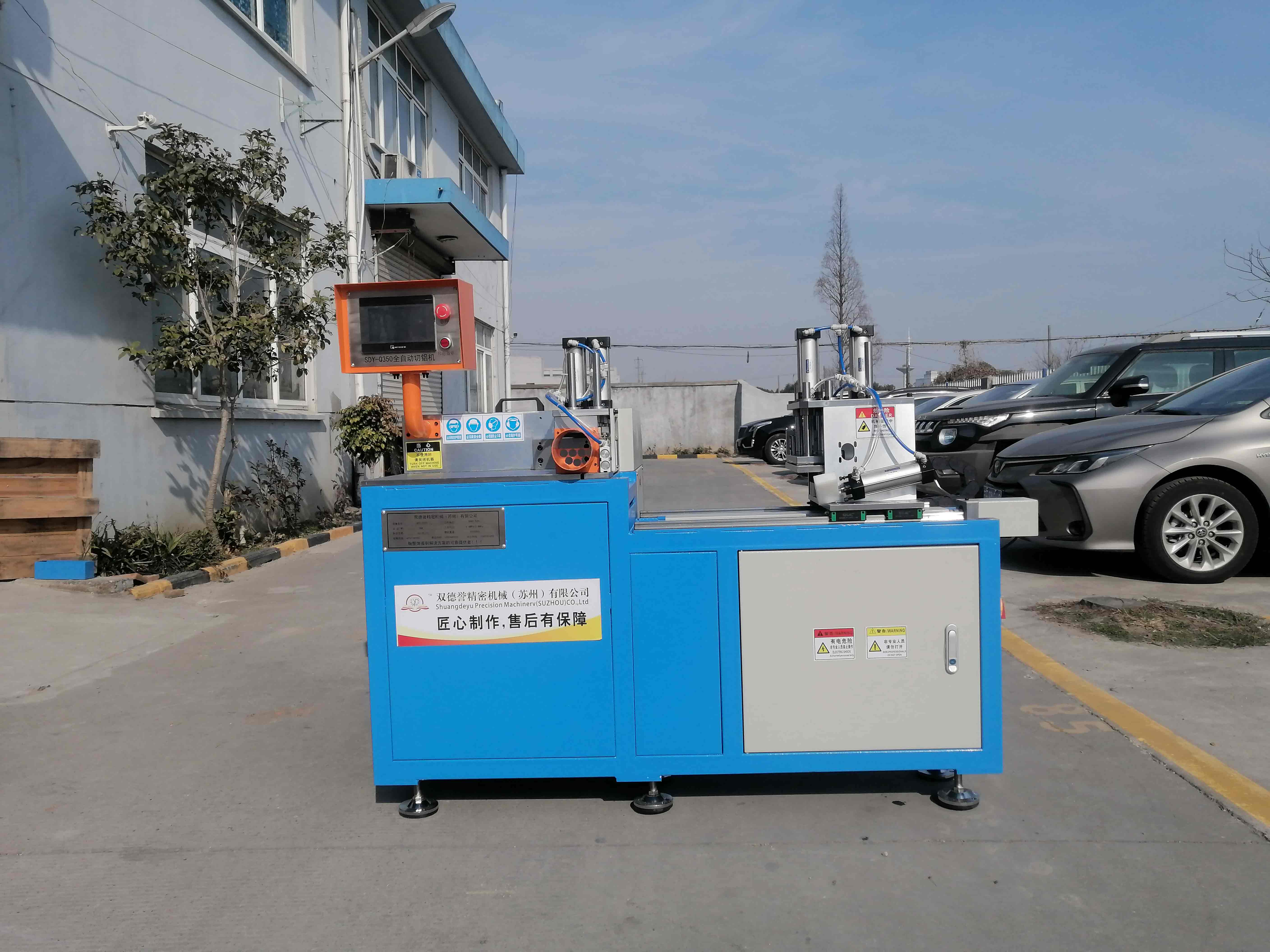 全自動切鋁機SDY-Q350 全自動切鋁機SDY-Q350