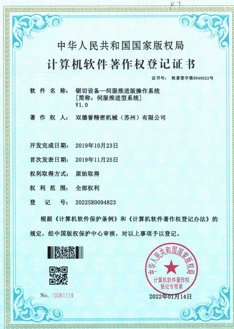 5-鋸切設備-伺服推進版操作系統